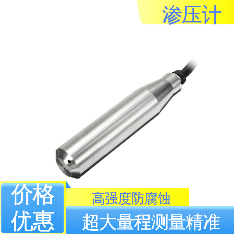 硅压阻式渗压计 隧道涵洞 结构物内部水压 7*24小时测量