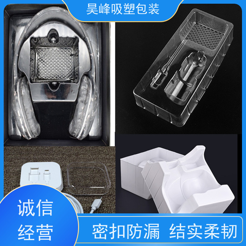 昊峰惠 州 吸塑包装托盘环保材质 加工性能好物流配送 发货快