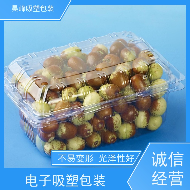昊峰东 莞 吸塑包装盒平整度高 方便运输质量无忧