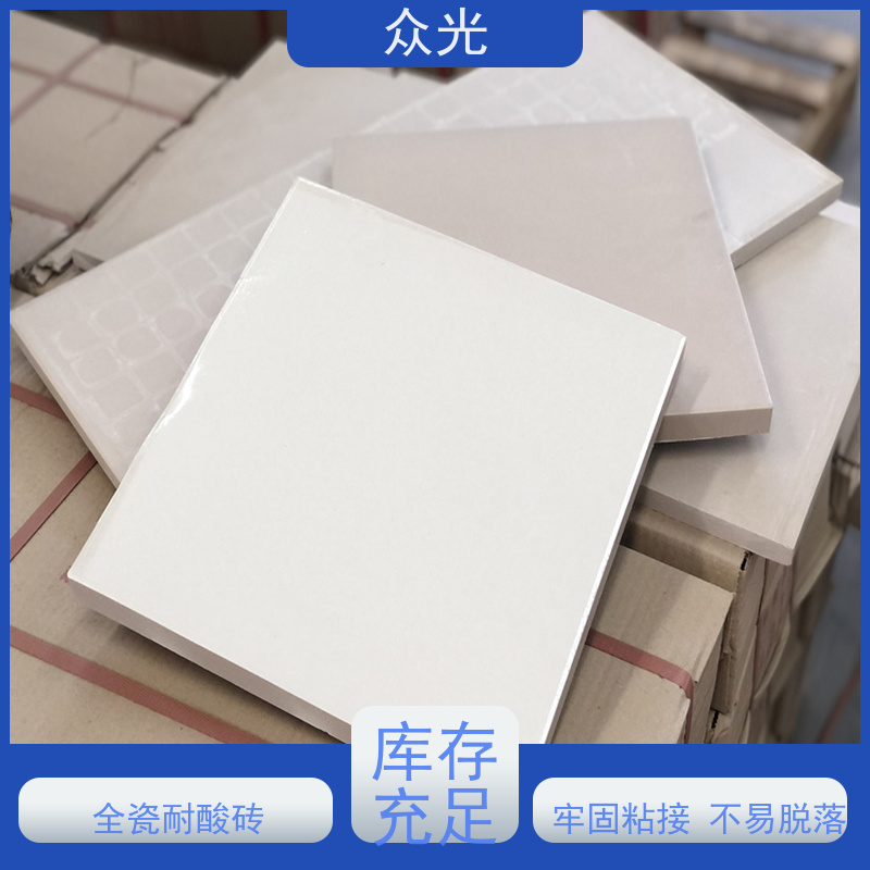 众光 化工厂用 耐酸陶瓷砖 抗渗抗冻 耐盐耐碱 适用范围广