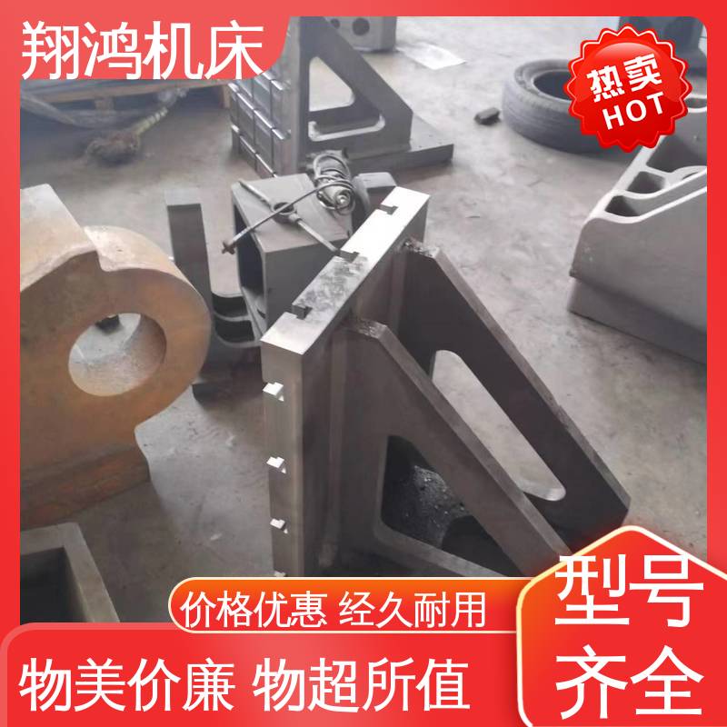 翔鸿供应 T型槽划线靠板 圆形工作台 铸铁直角靠山