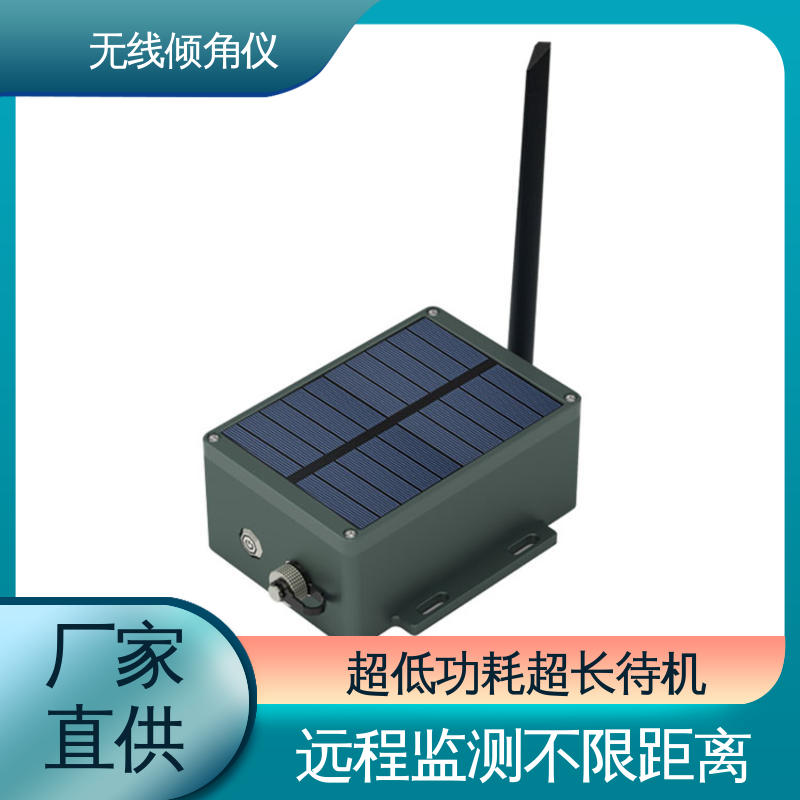 实时在线监测 无需排线 地下综合管廊侧墙倾斜 无线测斜仪（水平仪）
