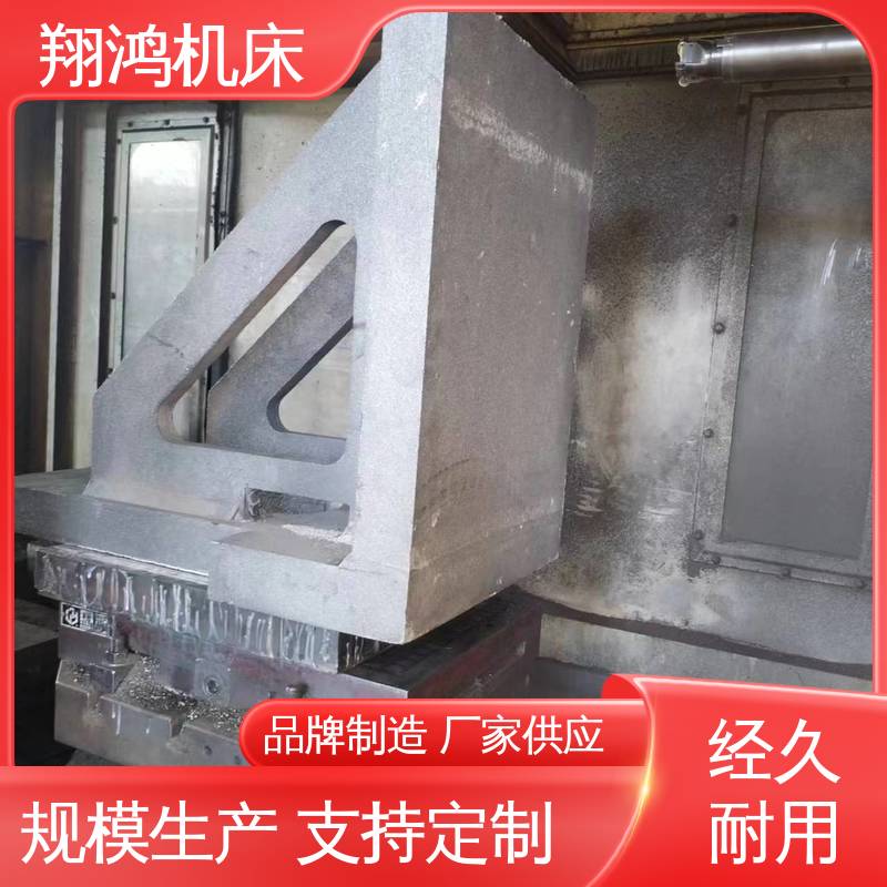 翔鸿制造 机床定位靠山铸铁 90度T型槽弯板 立式工作台
