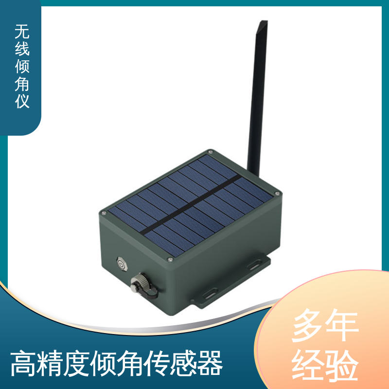 无线角度测量仪 太阳能供电 深基坑围护结构倾斜 7*24小时全天候观测