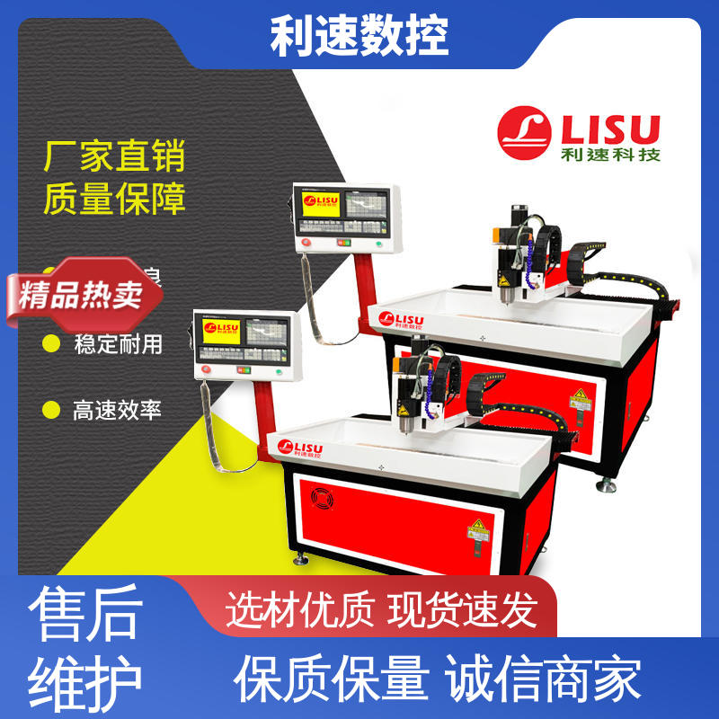 适用各种场合工作 钻孔机 拥有极大的过载能力 利速数控