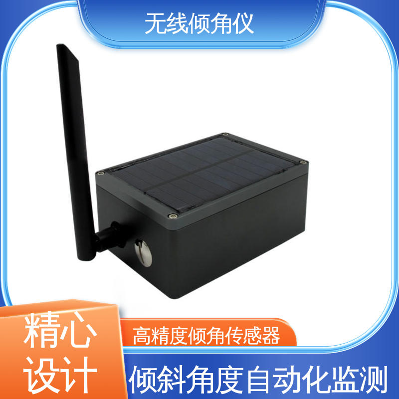 无线测斜仪（水平仪） 地下综合管廊侧墙倾斜 7*24小时测量