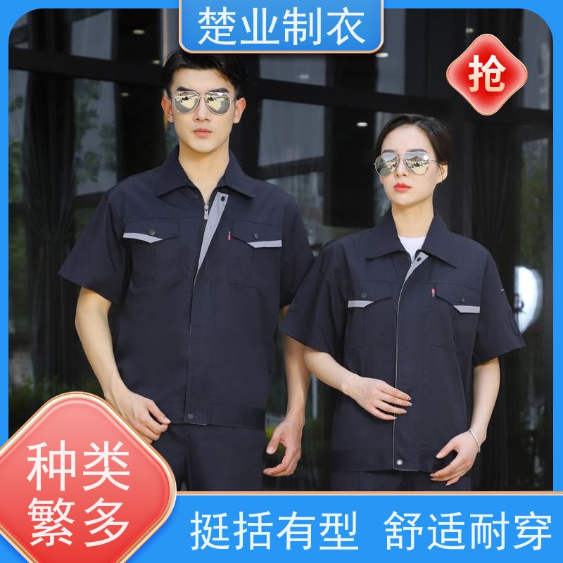 楚业制衣鄂州工作服厂家 透气不闷热 耐磨耐脏 多功能设计