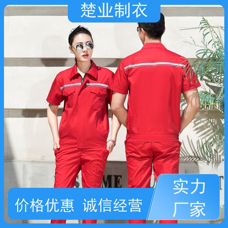 楚业制衣潜江工作服定做 搭配灵活 耐磨耐洗 热转印LOGO工艺