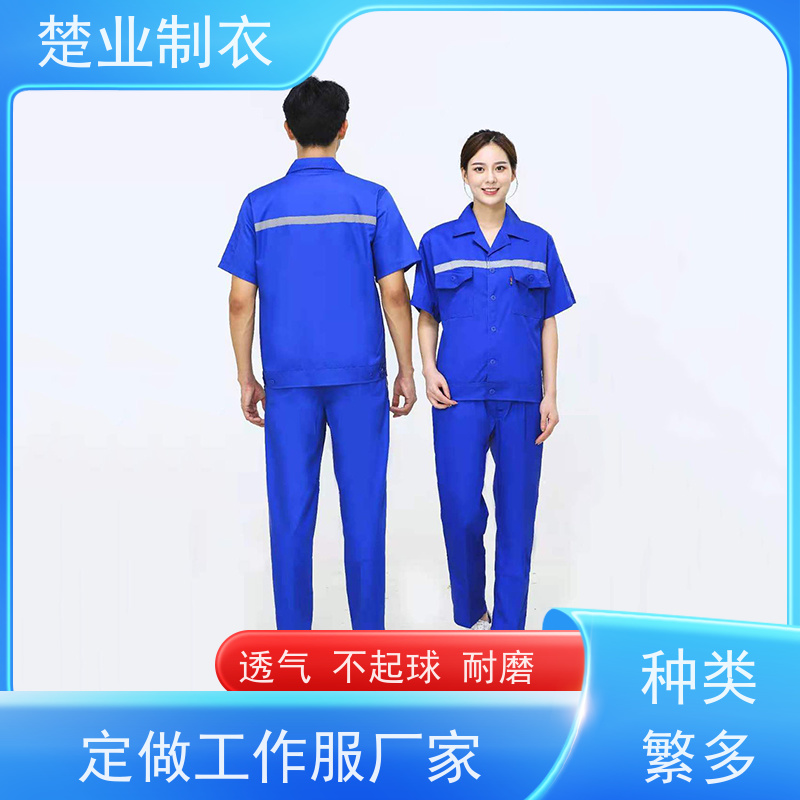 楚业制衣孝感定制工作服厂家 简洁利落 大方得体 刺绣LOGO工艺