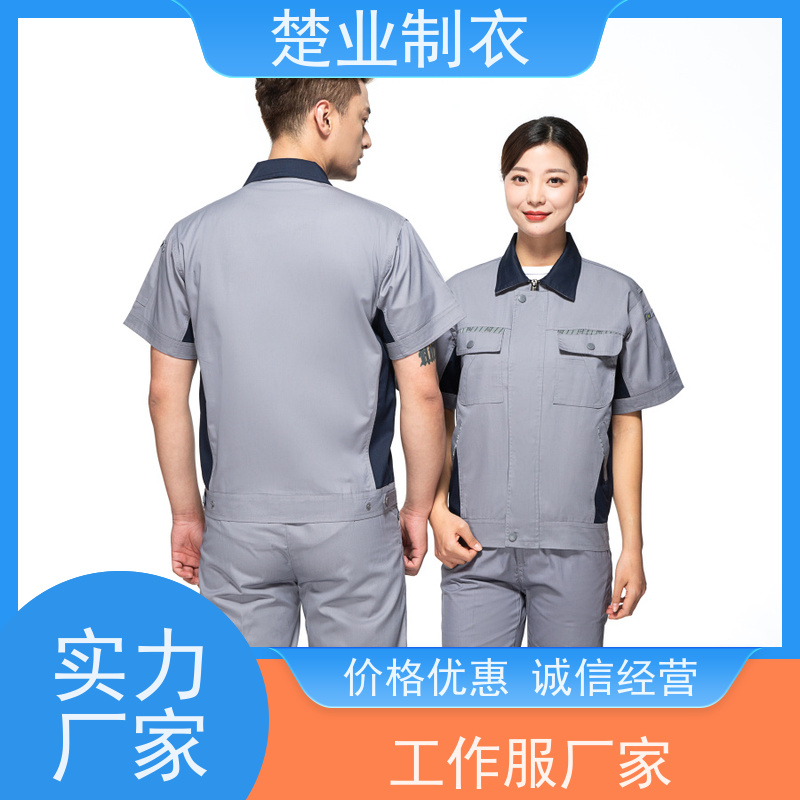 楚业制衣天门定做工作服厂家 简洁利落 大方得体 免费上门量体