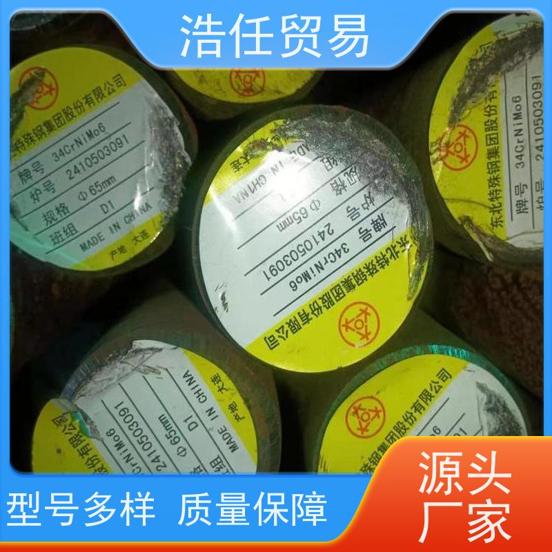 浩任贸易 40CYNIMOA 镀铜圆钢 做工优良 不具备回火脆性