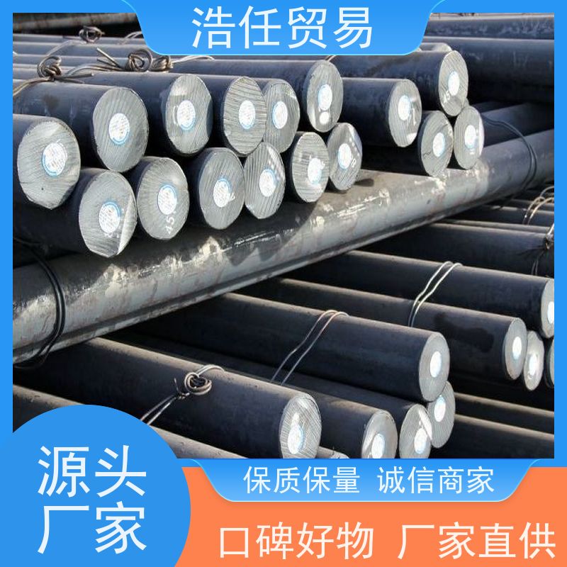 浩任贸易 12CR2M01 工业圆钢 做工优良 无缝管专用