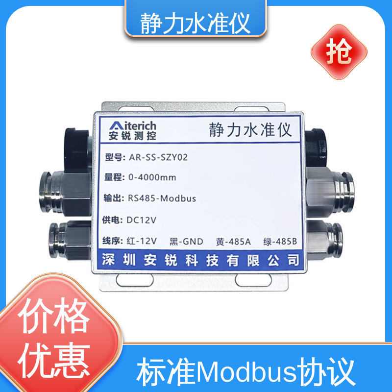 电力铁塔基础沉降测量 液压式静力水准仪 自带温度补偿 自动化监测
