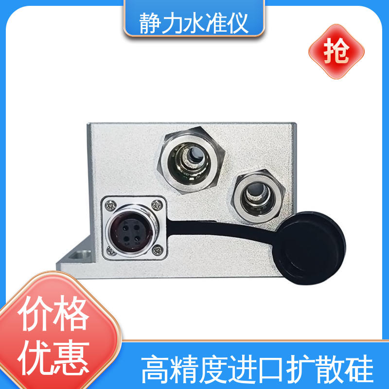 液压式静力水准仪 管网位移沉降监测 RS485输出 在线垂度测量