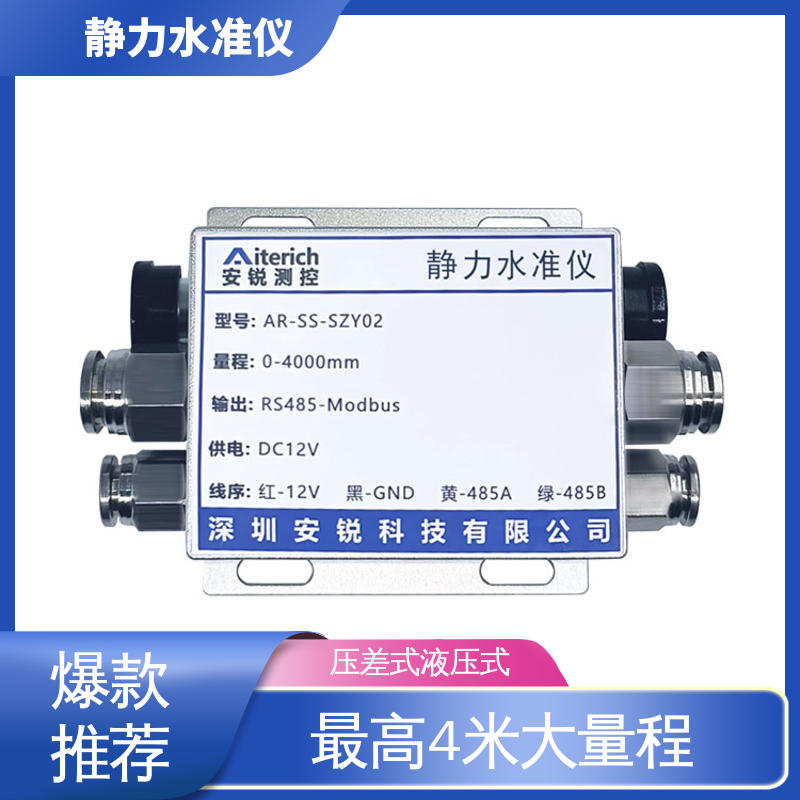 电力铁塔基础沉降测量 压差式静力水准仪 自带温度补偿 实时在线监测