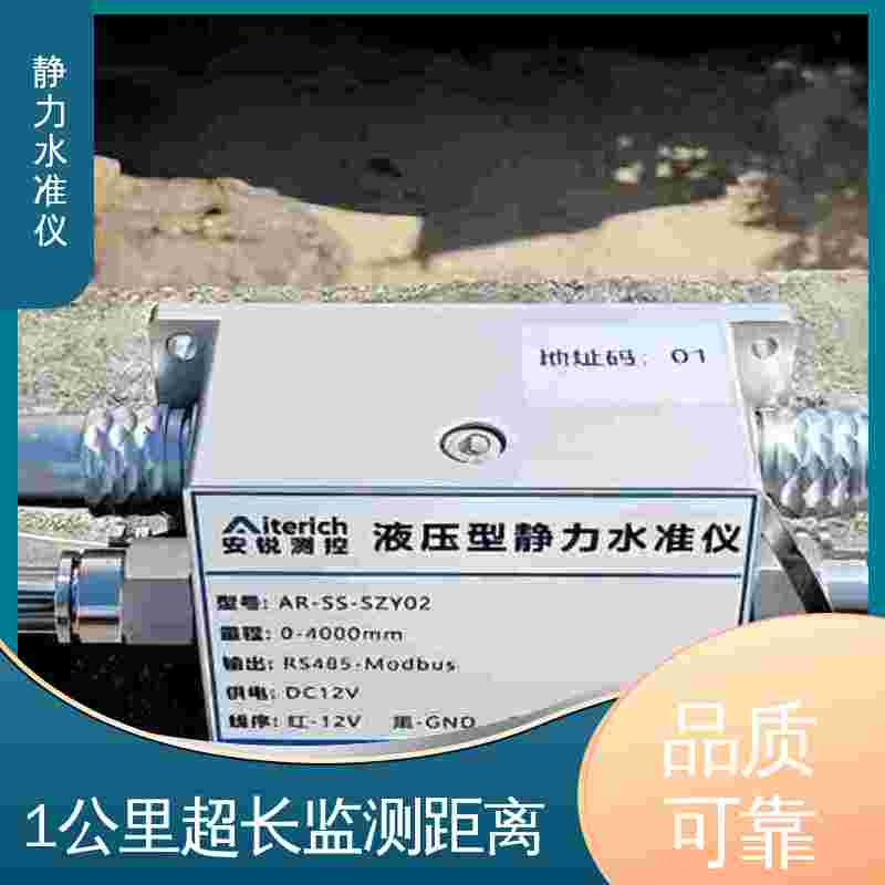 自带温度补偿 液压式静力水准仪 深基坑沉降监测 在线垂度测量