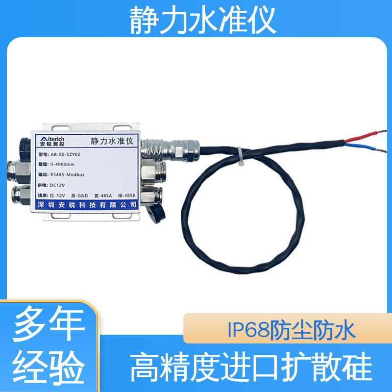  危房结构沉降安全 压力式静力水准仪 实时在线监测