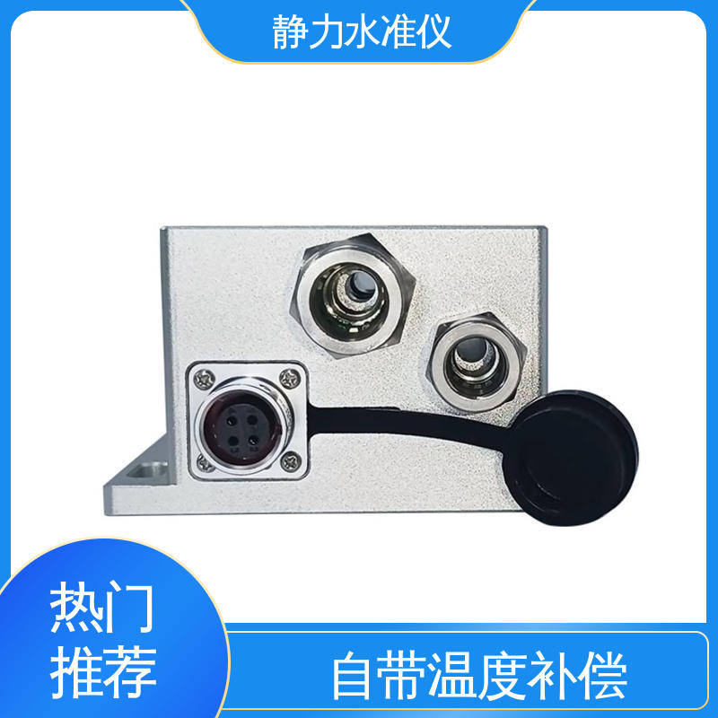 露天矿沉降竖向位移 高精度液位变送器 压差式静力水准仪 自动化监测