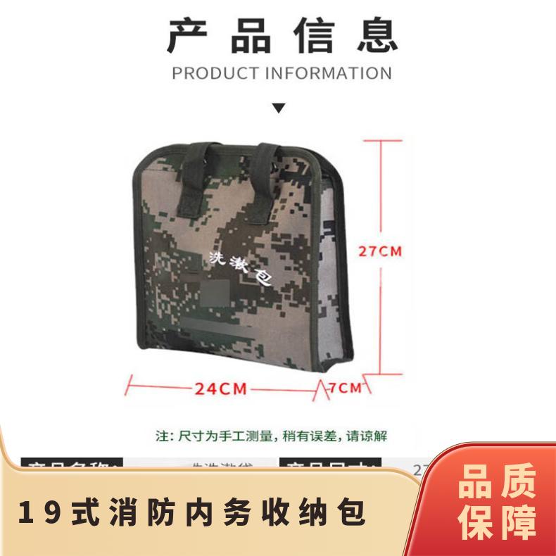 洗漱包 便携洗漱包内务收纳包战术户外洗浴包 林地数码