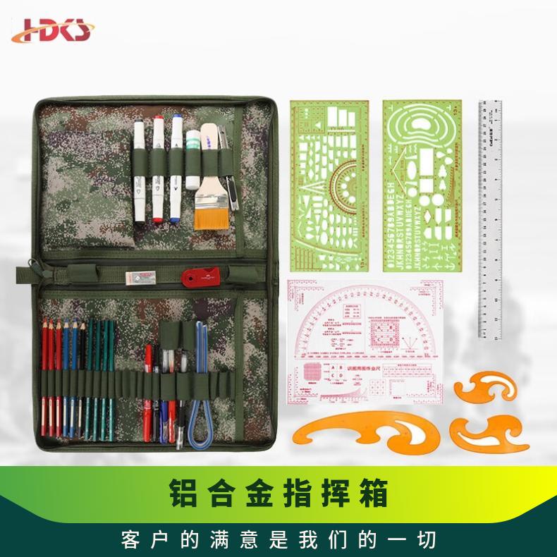 145型标图工具套装 战术标图绘图指挥尺子套 装