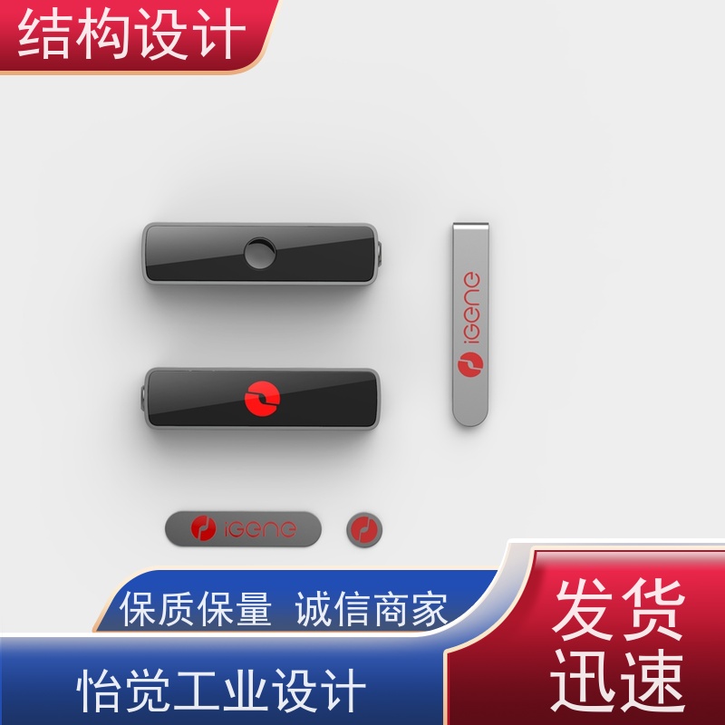 怡觉 人性化 结构设计 降低生产成本 适用于工业智造产品