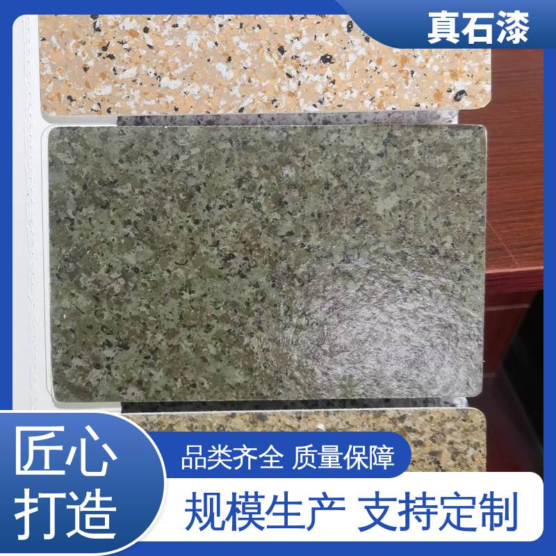 橙色 防水 白色真石漆 有效成分含量85% 可用于建筑外墙