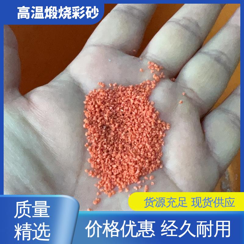 红色 坚固耐高温 真石漆煅烧砂 抗压强度5mpa 用途建筑装饰