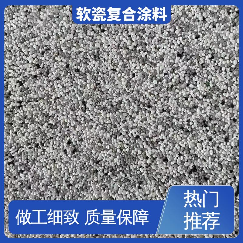 蓝色 干粉颗粒状 无机软瓷涂料 断裂伸长率33% 造型设计随意搭配