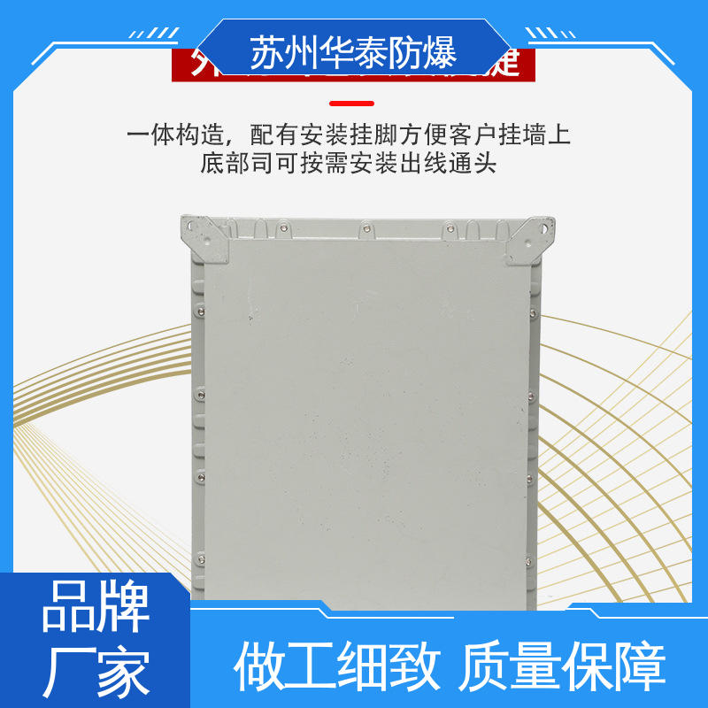材质精选 售后维护 接线盒 304 耐磨性好 华泰电器