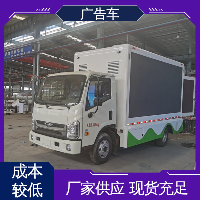 流动广告车 送车上门 适用各类产品推广 福田康瑞H2