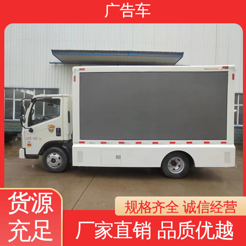 高清户外显示屏 宣传车 移动广告车 上门回收 福田康瑞H2