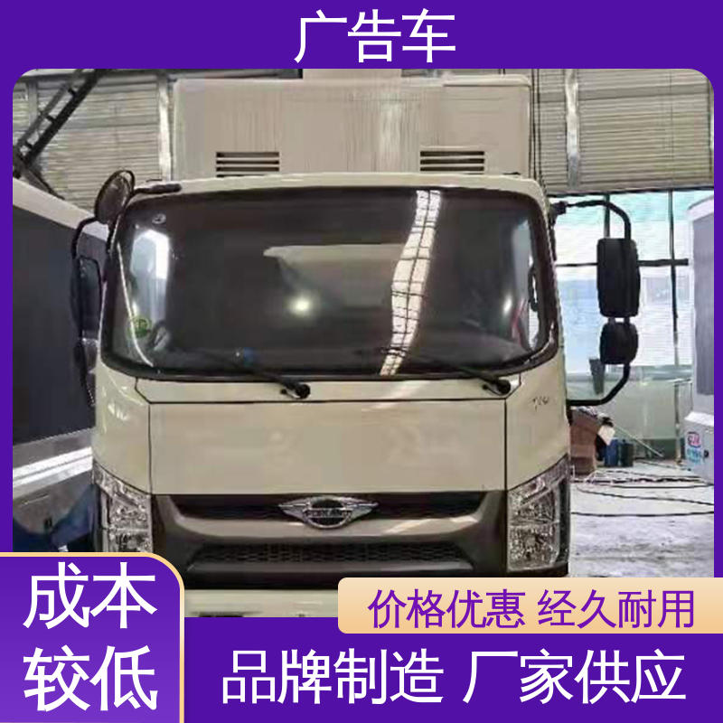 福田康瑞H2 宣传车 LED广告车 全国可上户 画面清晰