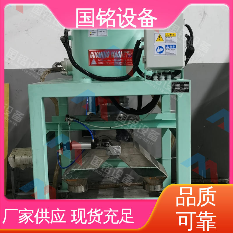 国铭设备 全自动电磁除铁器 现货速发 操作容易