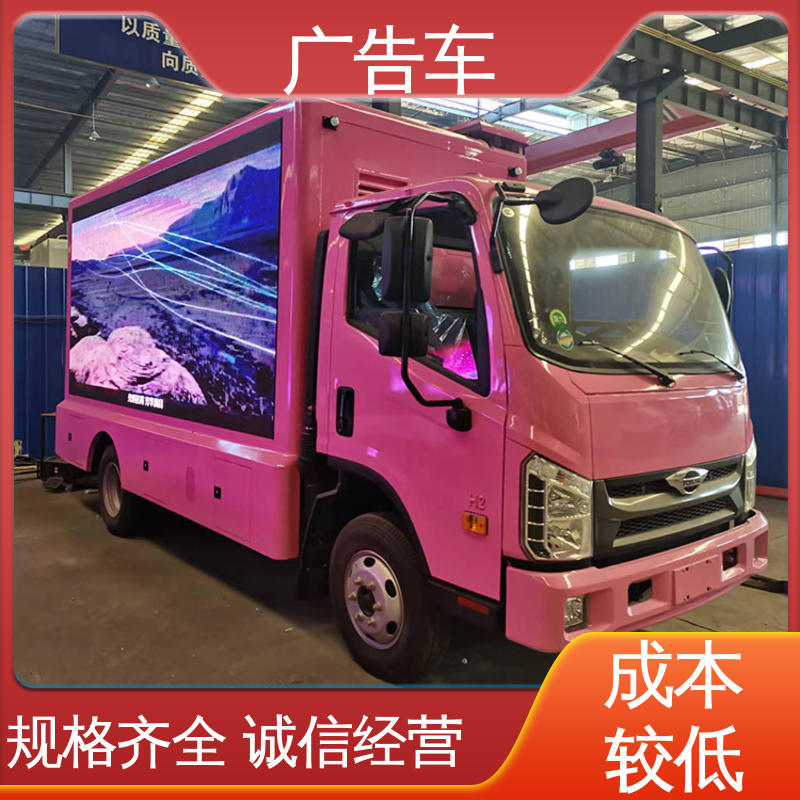 福田康瑞H2 P4P5彩屏可选 流动路演车 送车上门