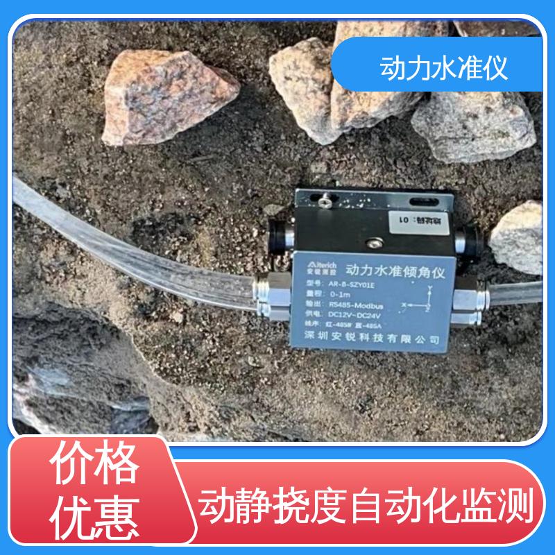 自动化监测 基坑支护桩顶机械振动沉降 液压式动力水准仪（加速度） 