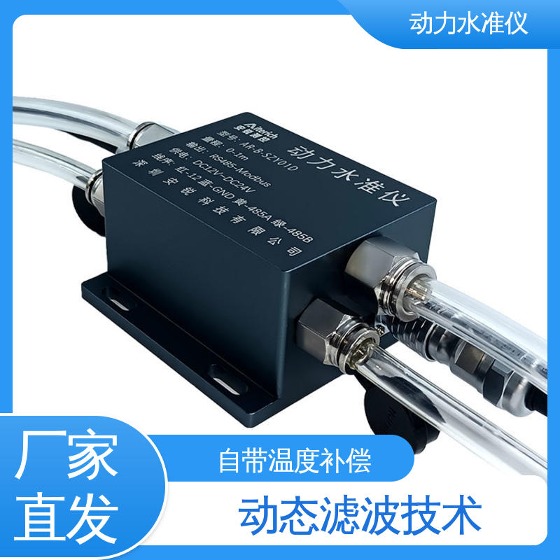  动力水准+倾角+加速度 高支模脚手架动态沉降 自动化监测