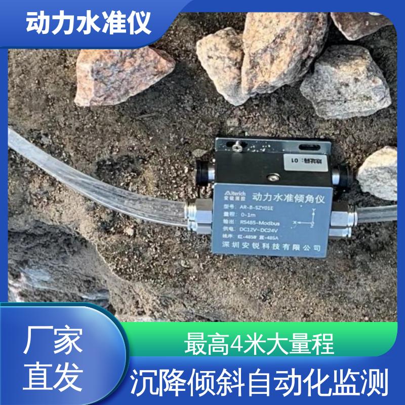 实时在线监测 温度补偿 压差式动力水准仪 打桩机机械动态环境沉降