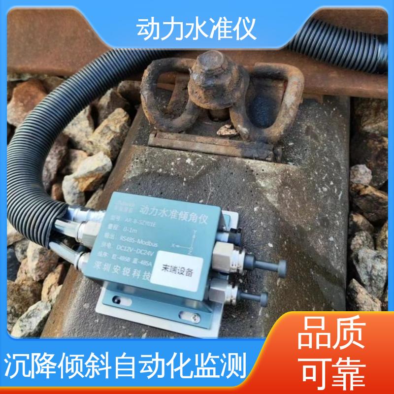 实时在线监测 结构施工振动动态过程沉降 压力式动力水准仪