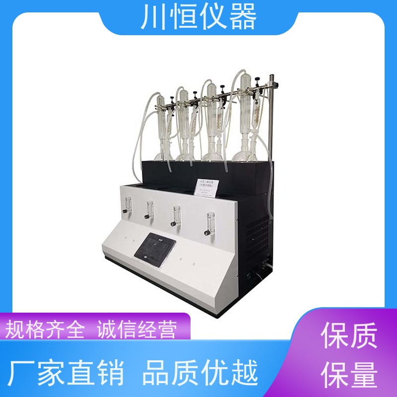 川恒仪器水蒸气法一体化万用蒸馏仪玻璃材质透明观察过程