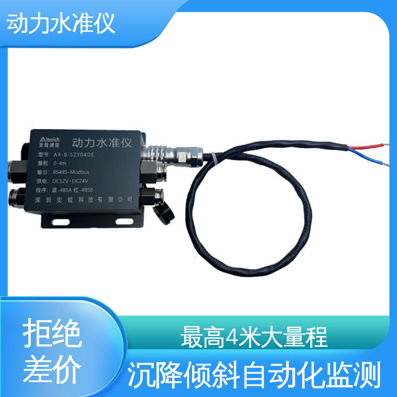 全天候观测 压差式动力水准仪 温度补偿 风机基座施工动态沉降