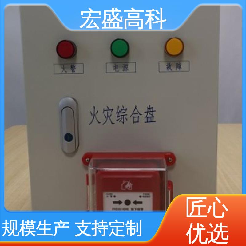 消防火灾综合盘 品质保证 售后服务完善 隧道用 宏盛高科