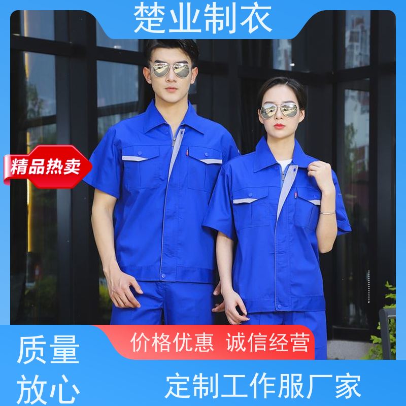 楚业制衣孝感工作服厂家 简洁利落 大方得体 热转印LOGO工艺