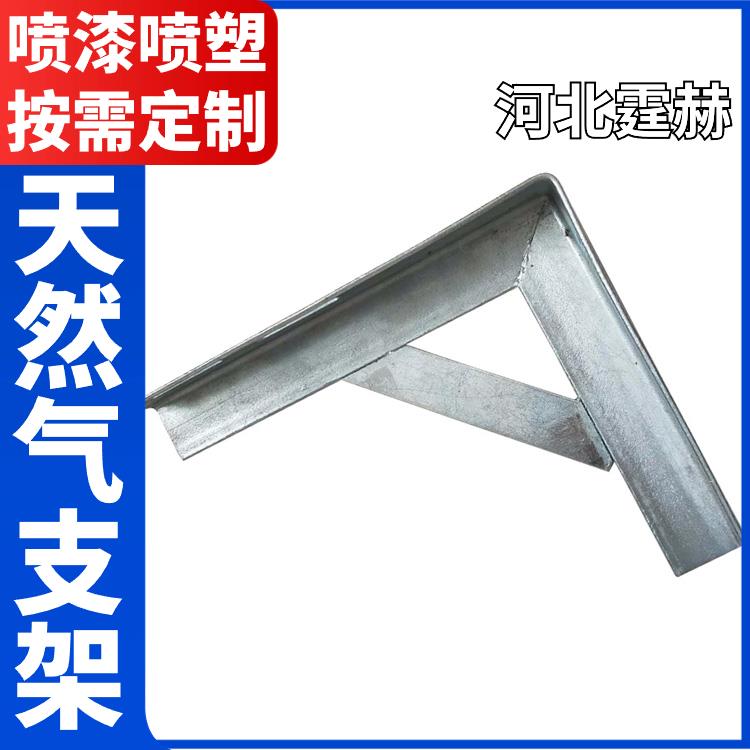 霆赫 冲孔仓库 喷漆喷塑天燃气管道支架 三角镀锌托架 耐腐蚀不生锈