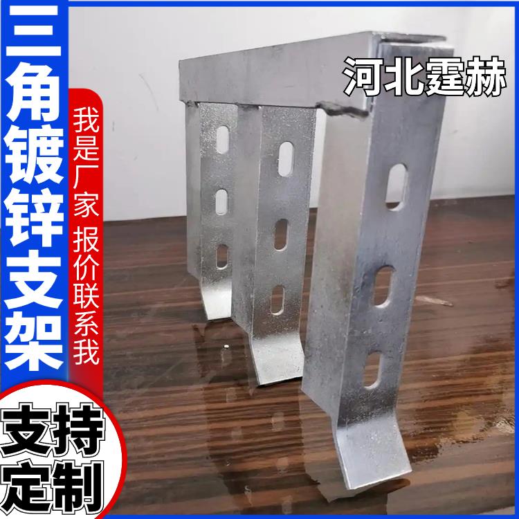 霆赫 冲孔仓库 管廊预埋天然气管道支架 装配式三角架 尺寸可定做