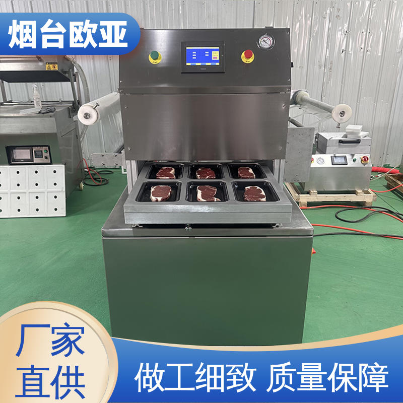 精准控温 水产品真空贴体包装机 耐高温耐低温 细节品质 欧亚