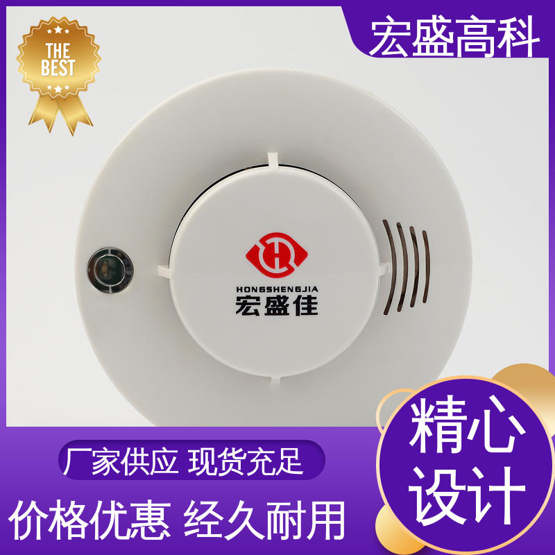 发货及时 烟感报警器 低功耗 高低温实验箱用 宏盛佳