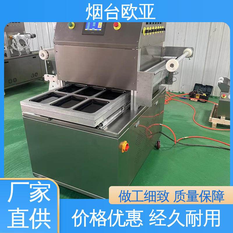欧亚 自主研发配套生产 匠心打造 原厂销售 真空贴体机