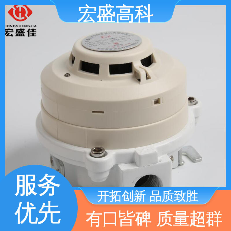 现货 防爆型感烟感温火灾探测器 通用型 经久耐用 宏盛佳