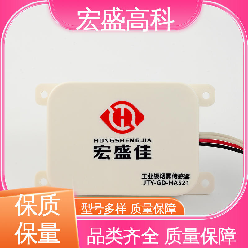 甄选材料 工业级 变电站用 联网烟雾报警器 宏盛高科 耐高温烟感