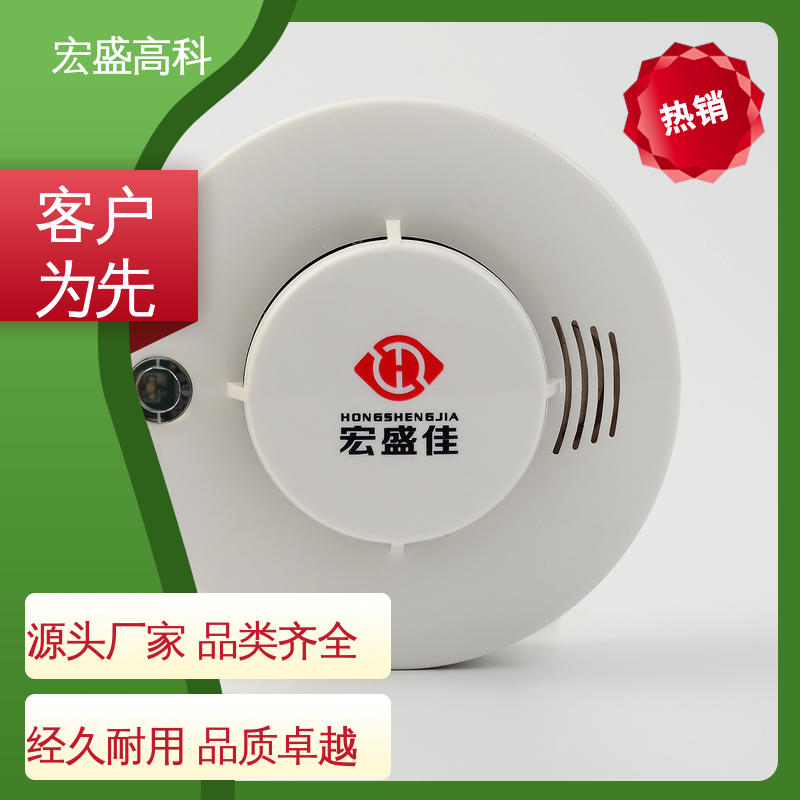宏盛高科 售后保证 误报率低 感烟火灾报警器 户外开关箱用